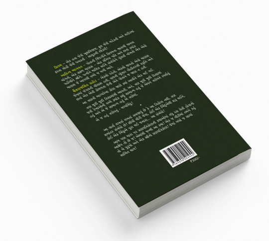 મધ્યબિંદુ